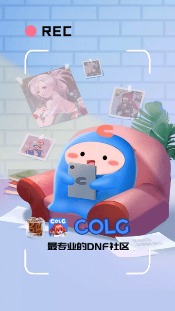 Colg玩家社区截图2