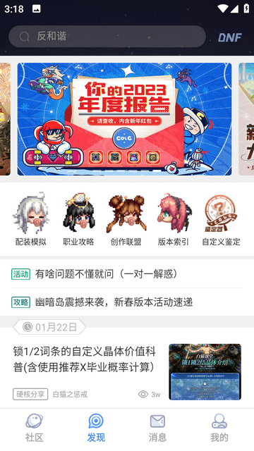 Colg玩家社区截图3