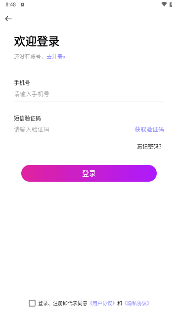 逑偶交友截图2