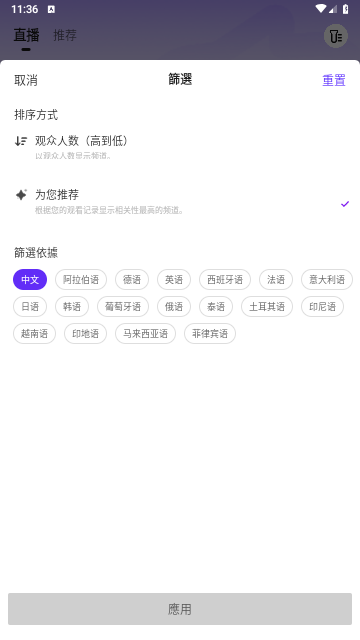 NimoTV截图2