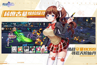 校花的贴身高手天阶岛截图1