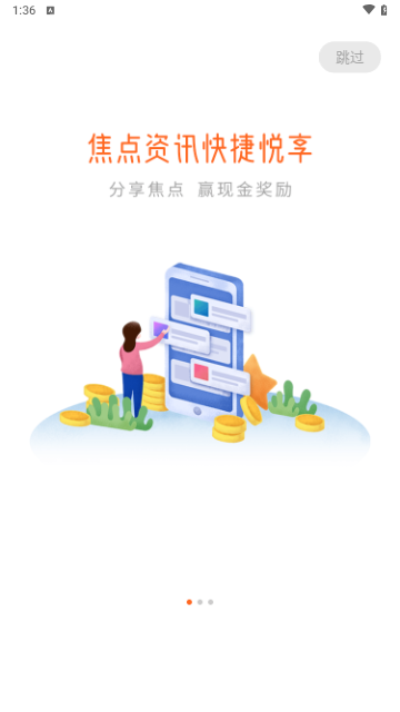 品推资讯截图2