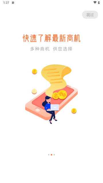 品推资讯截图1