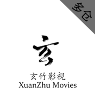 玄竹影视