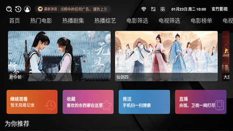 玄竹影视截图1