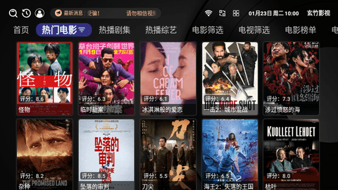 玄竹影视截图2