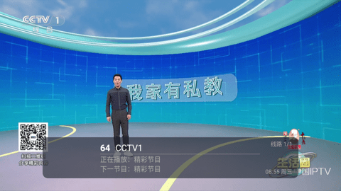 花世界TV截图1