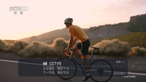 花世界TV截图2