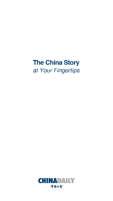 中国日报截图1