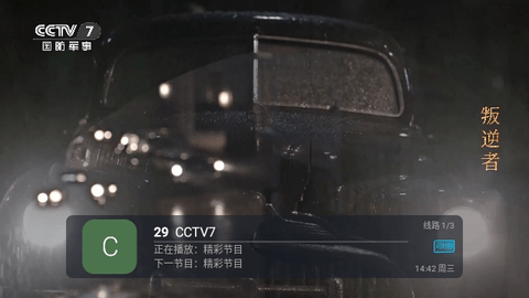 酷兴影视新年版截图2