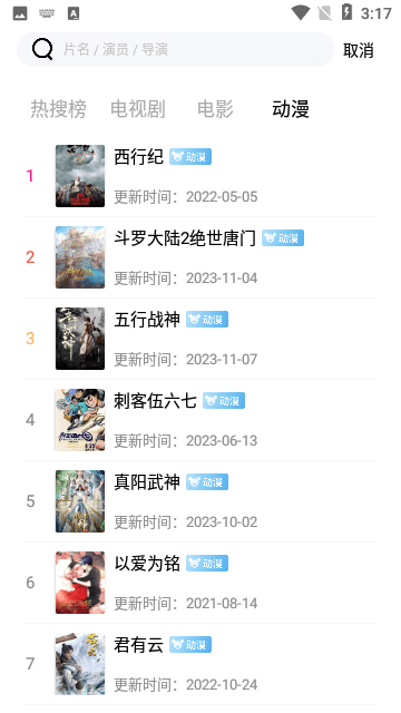 山茶视频截图2