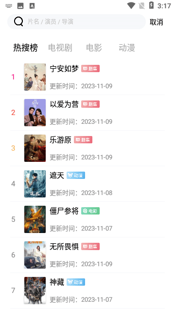 山茶视频截图1