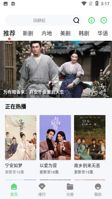 山茶视频截图3
