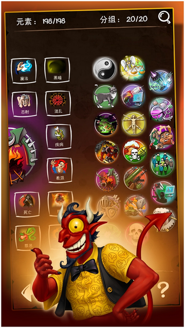 涂鸦恶魔截图2