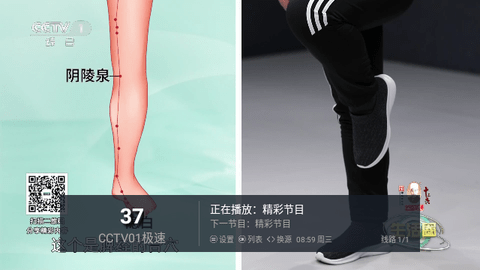 万象TV截图1