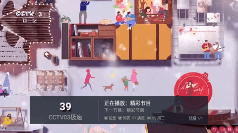 万象TV截图2