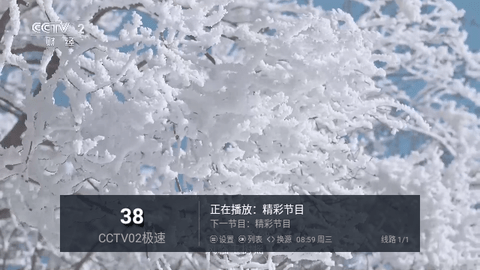 万象TV截图3