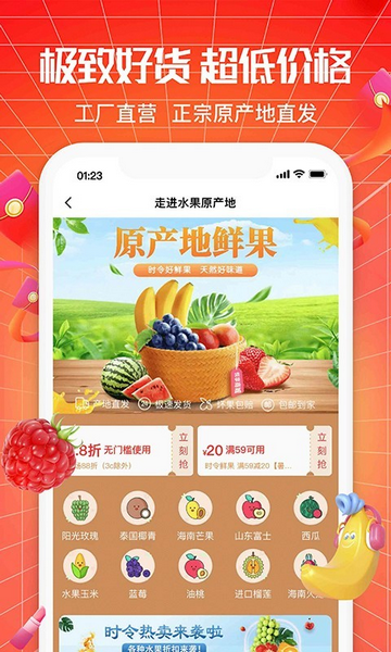悦享商城截图1