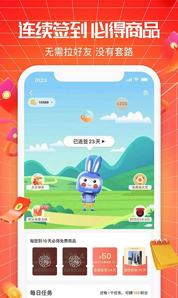 悦享商城截图3
