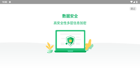 青椒云电脑截图1