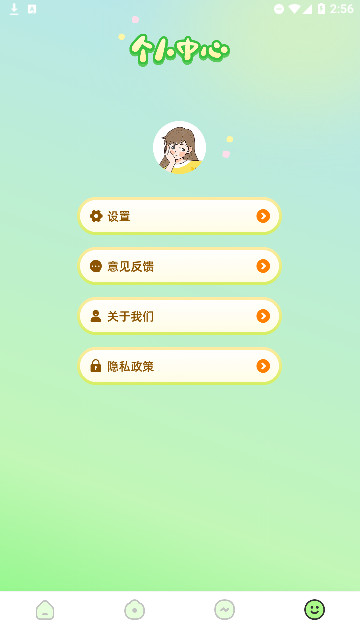 喵趣漫画板截图1