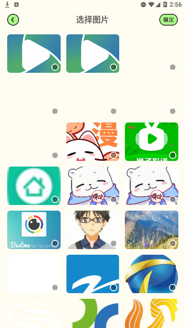 喵趣漫画板截图2