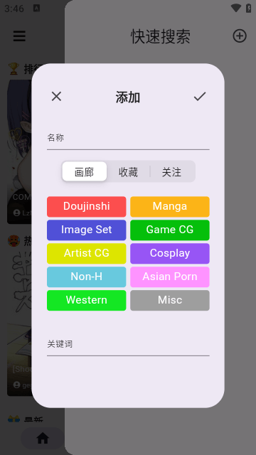 JHenTai漫画截图1