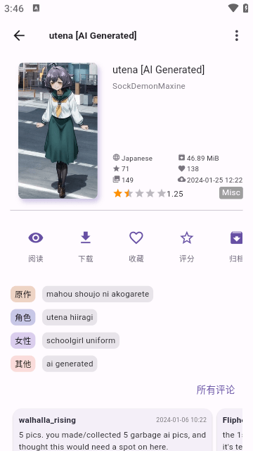 JHenTai漫画截图2