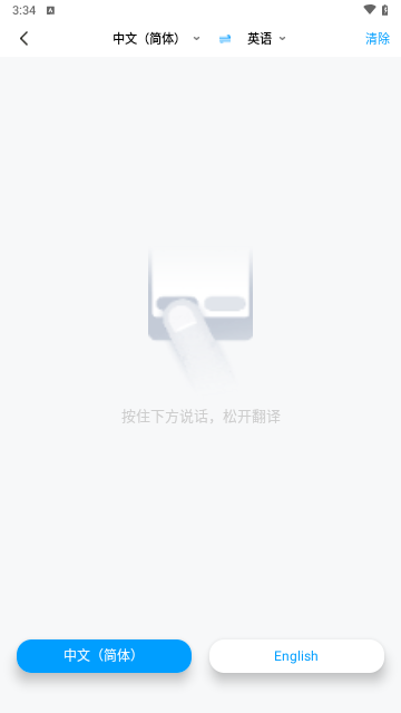 你好翻译君截图2