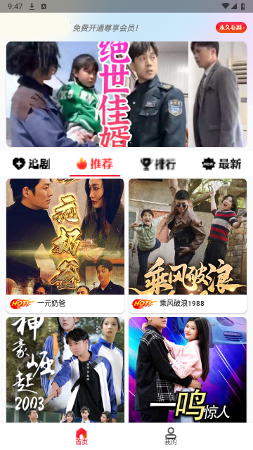 至臻短剧截图3