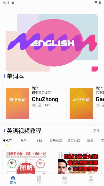 六级单词截图2