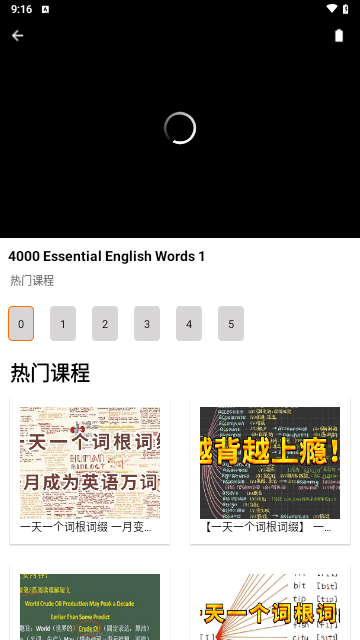 六级单词截图3