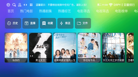 付成影视截图2