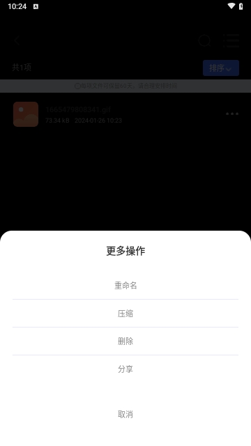 zip文件打包解压缩专家截图2