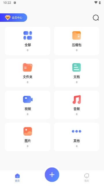 zip文件打包解压缩专家截图3