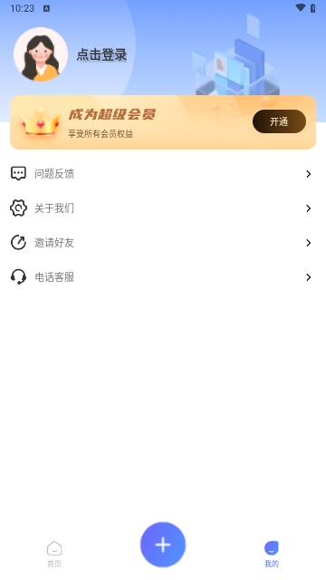 海政通截图2