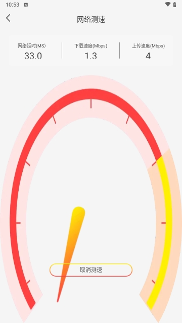 wifi智连掌控截图3