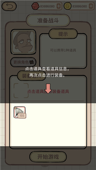 蚊子大作战截图1