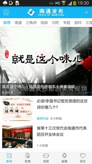 六安人论坛截图2