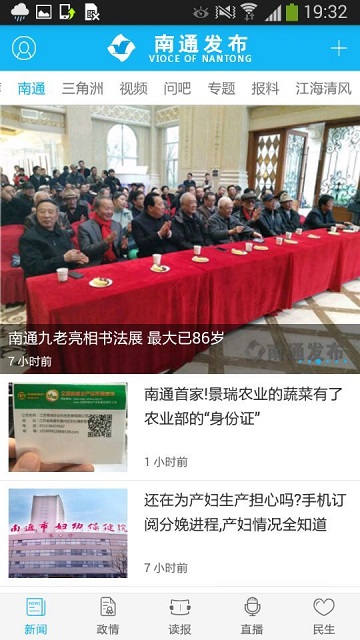 六安人论坛截图3