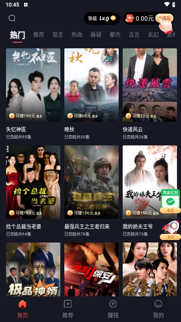 大唐剧场截图3