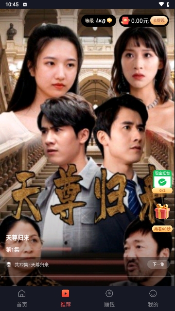 大唐剧场截图2