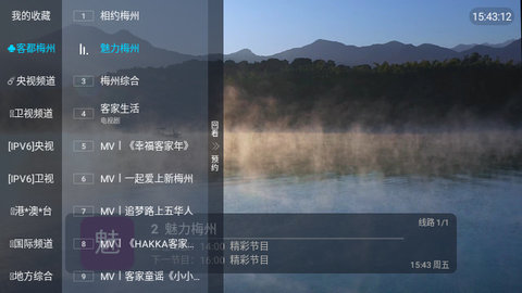 熊猫兔直播截图2