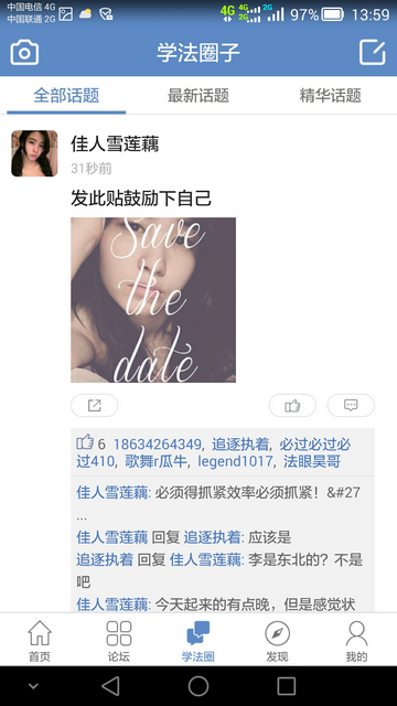 学法网截图2