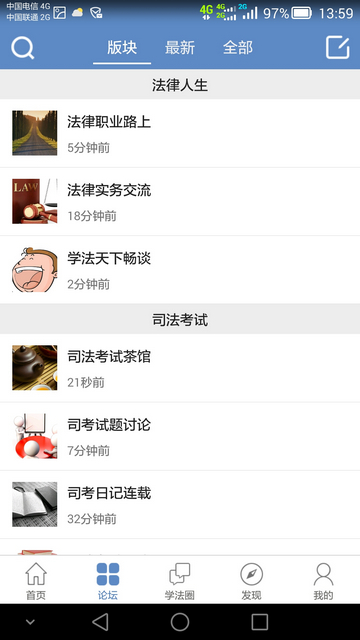 学法网截图1