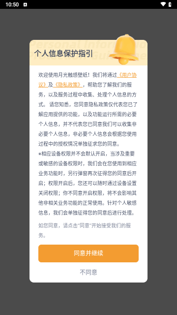 月光触感壁纸截图2