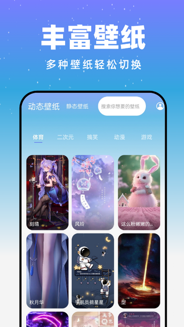 月光触感壁纸截图3
