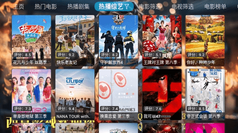 新私人影院截图1