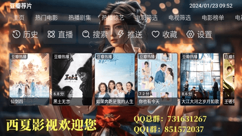新私人影院截图2