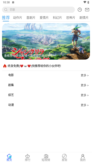 夜宵影视截图1